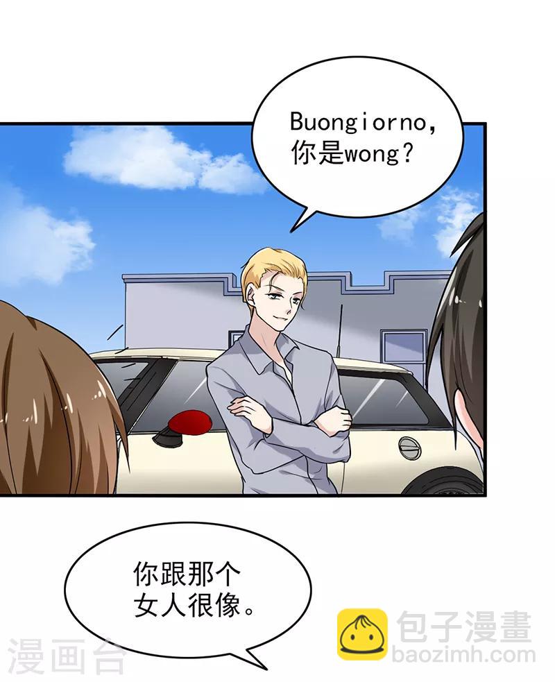 第111话 出发，去国外！-第116话