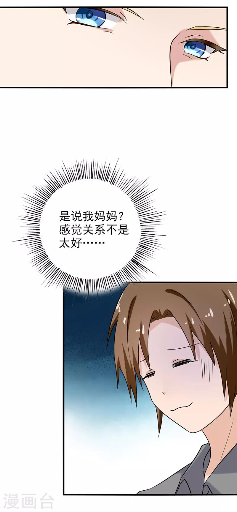 第111话 出发，去国外！-第116话