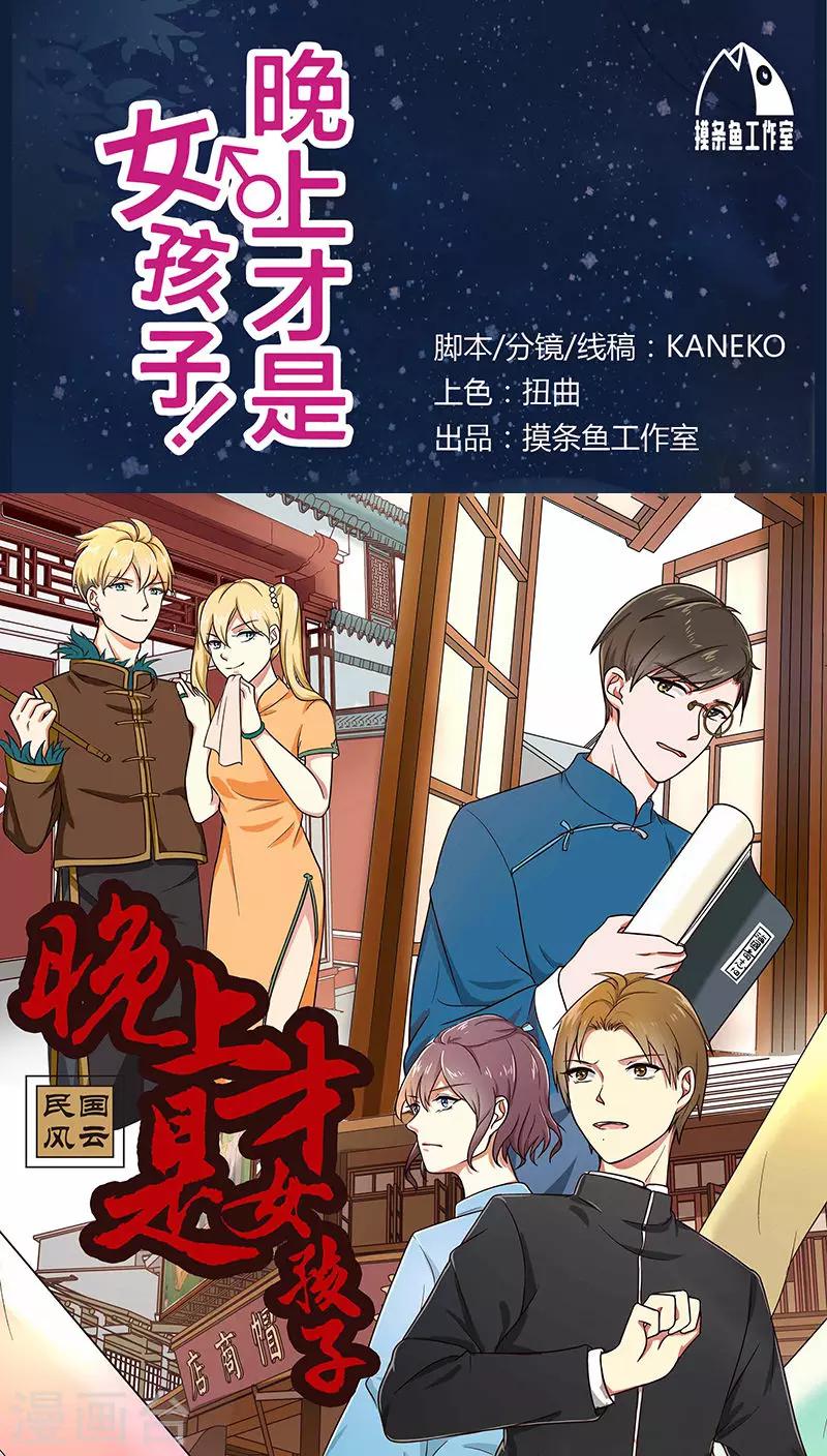 第14话 晚上八点我等你-第14话