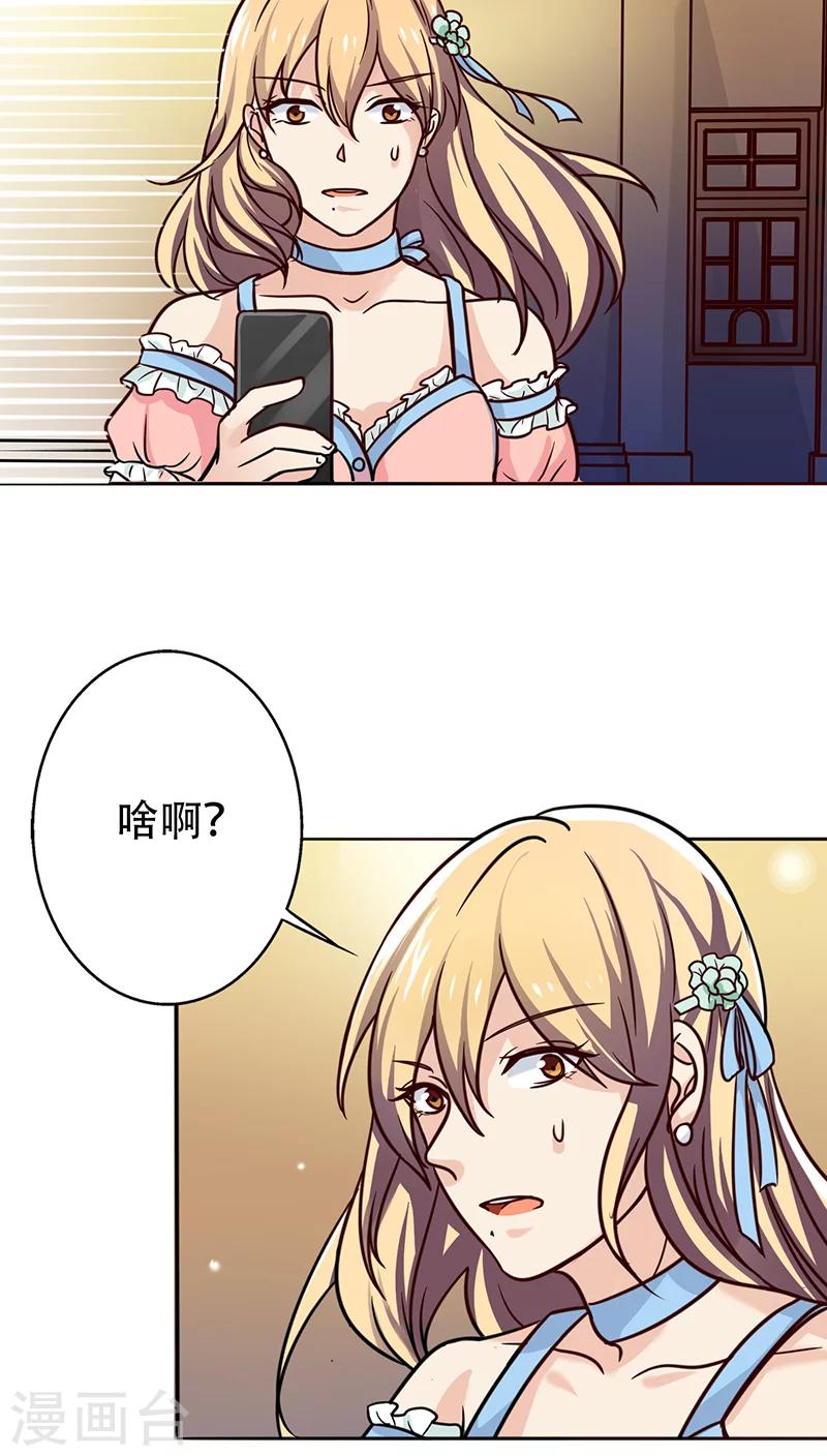 第14话 晚上八点我等你-第14话