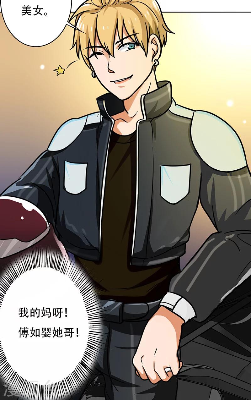第14话 晚上八点我等你-第14话