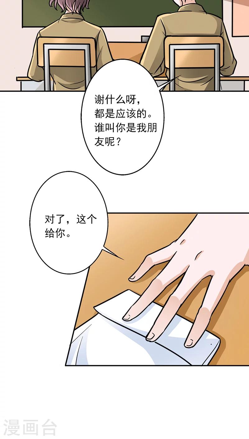 第14话 晚上八点我等你-第14话