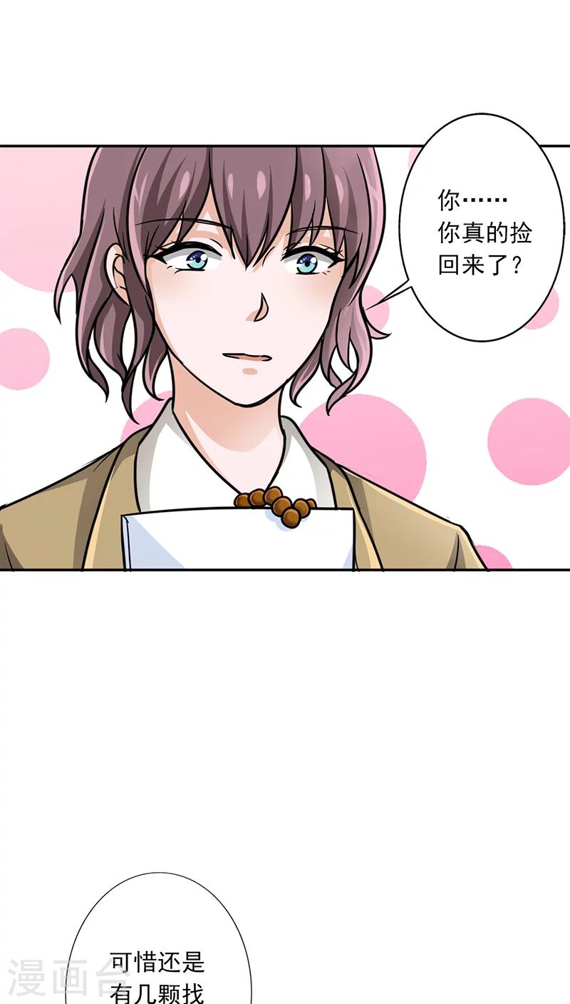第14话 晚上八点我等你-第14话
