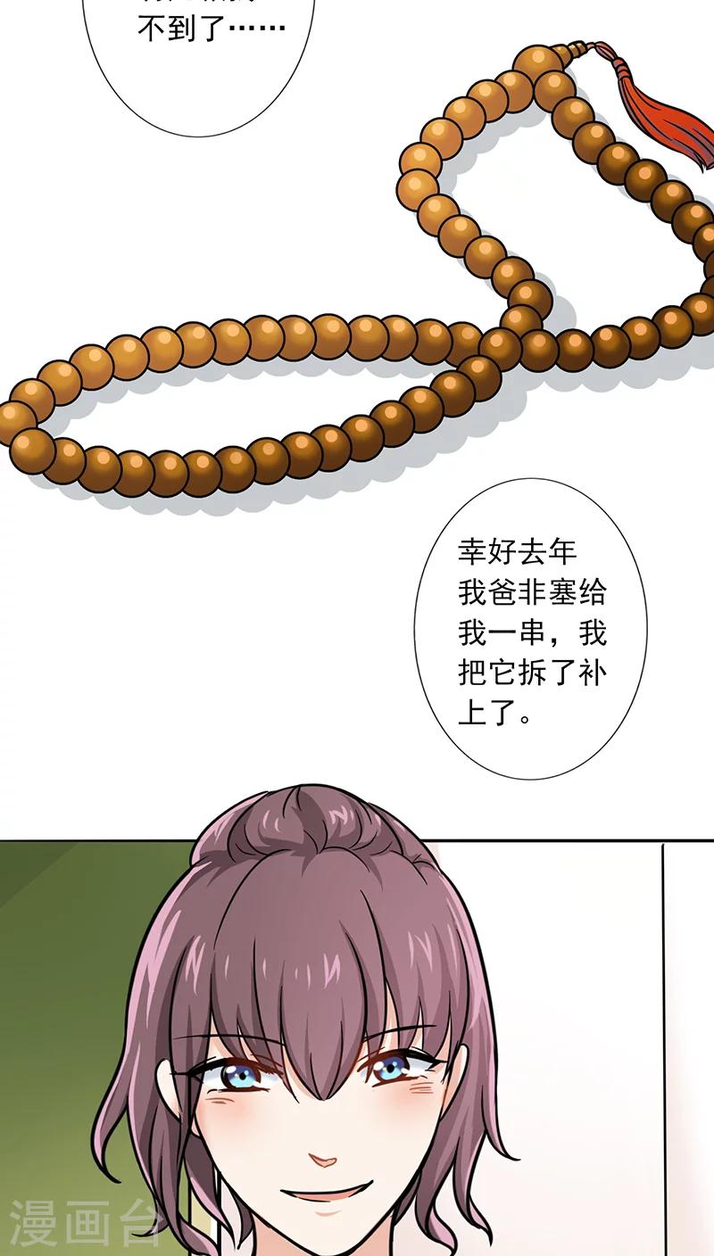 第14话 晚上八点我等你-第14话
