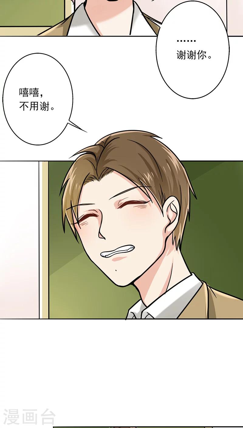 第14话 晚上八点我等你-第14话