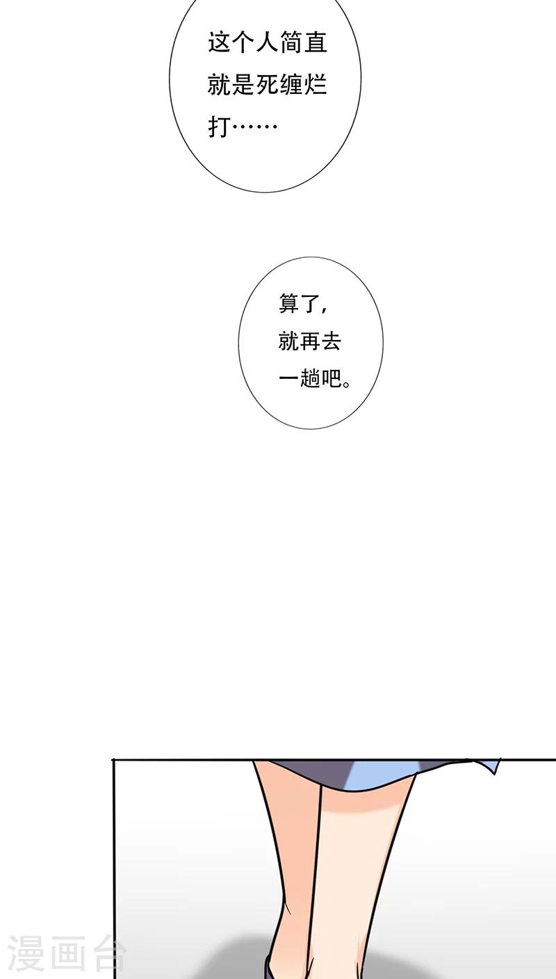 第14话 晚上八点我等你-第14话