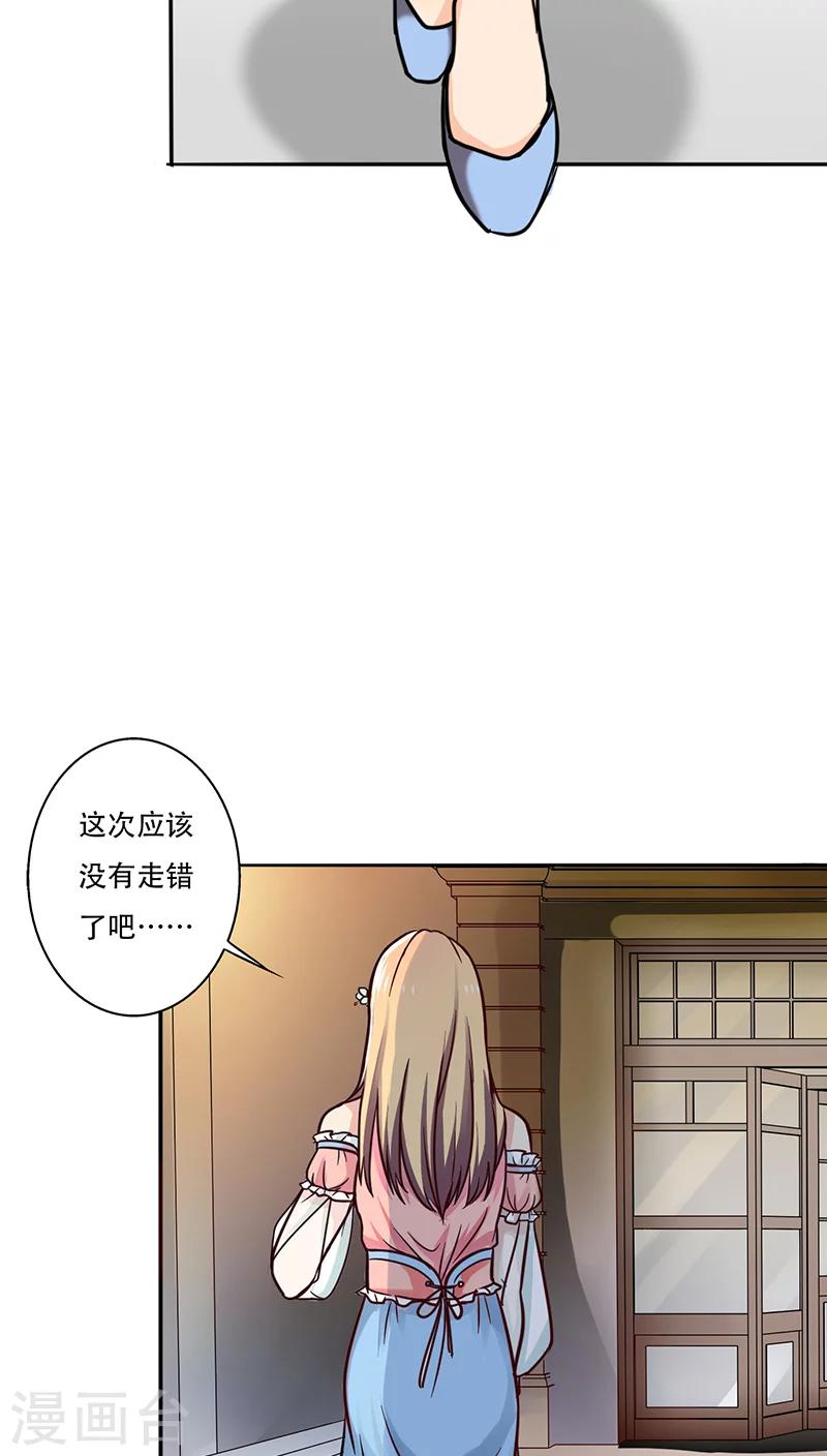 第14话 晚上八点我等你-第14话