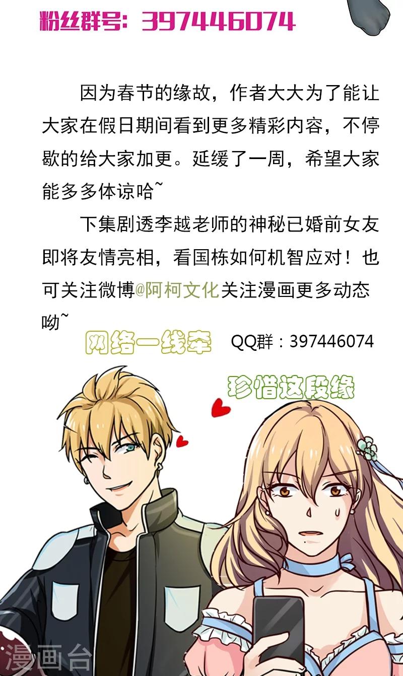 第15话 网络一线牵-第16话