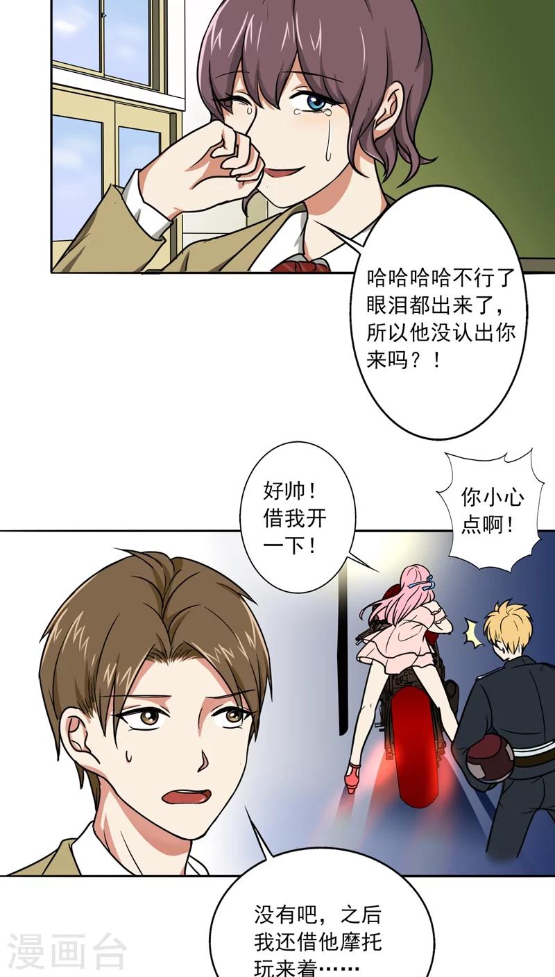 第15话 网络一线牵-第16话