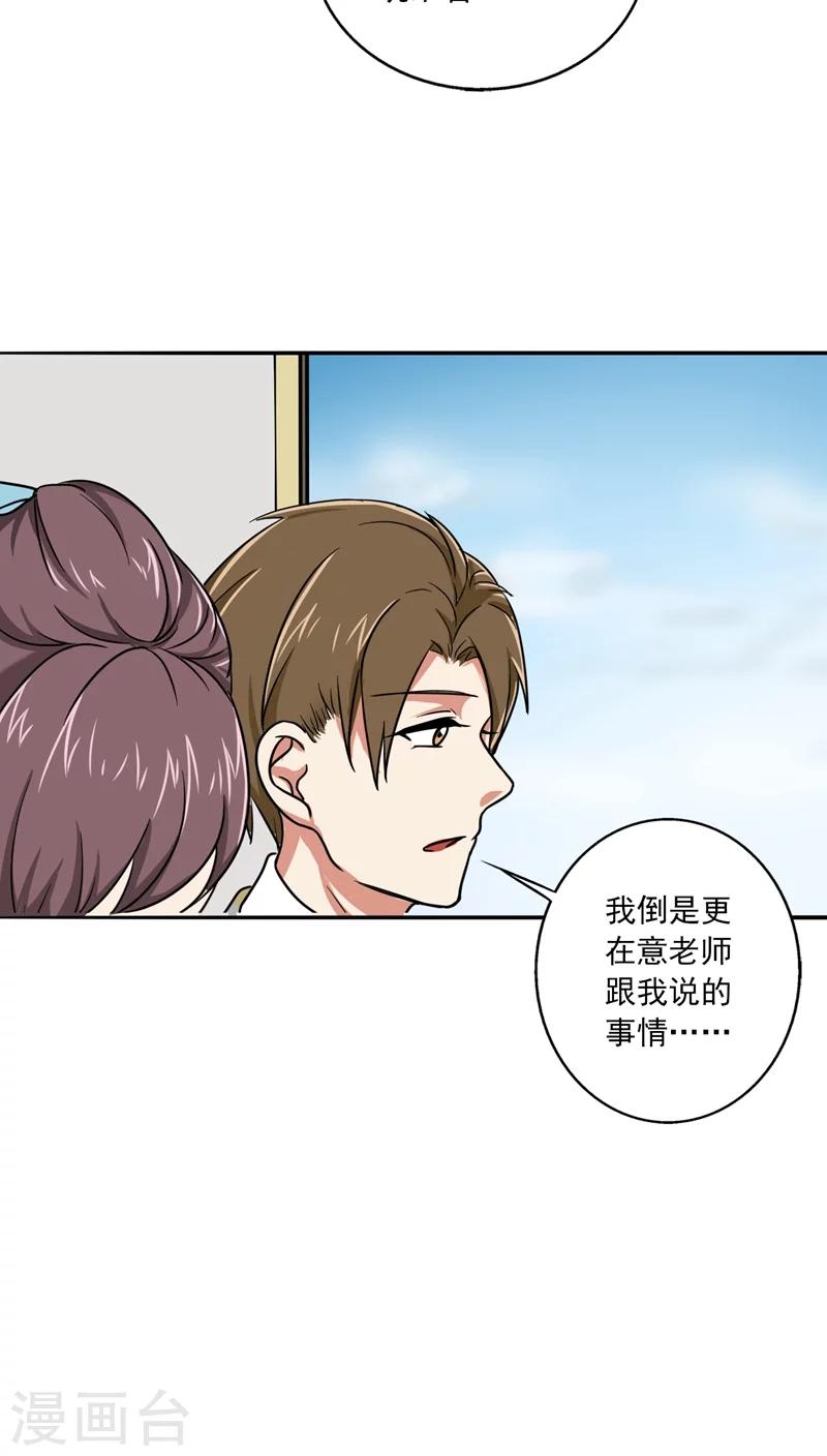 第15话 网络一线牵-第16话