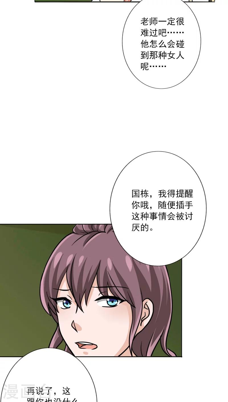 第15话 网络一线牵-第16话