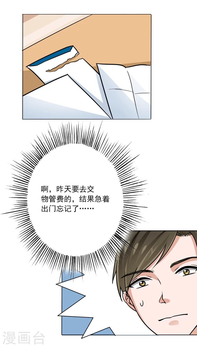 第15话 网络一线牵-第16话