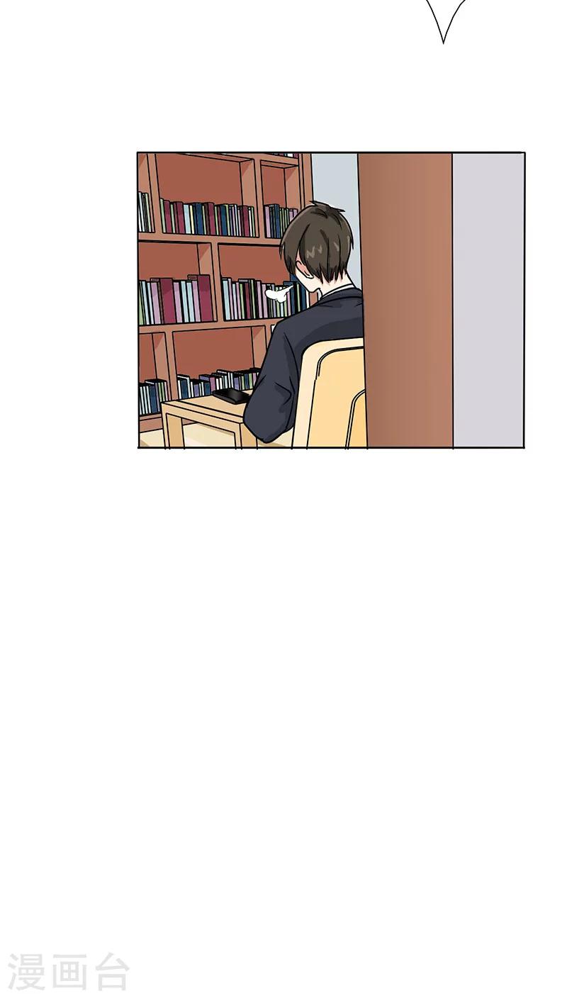 第17话 你真的很幼稚！-第18话