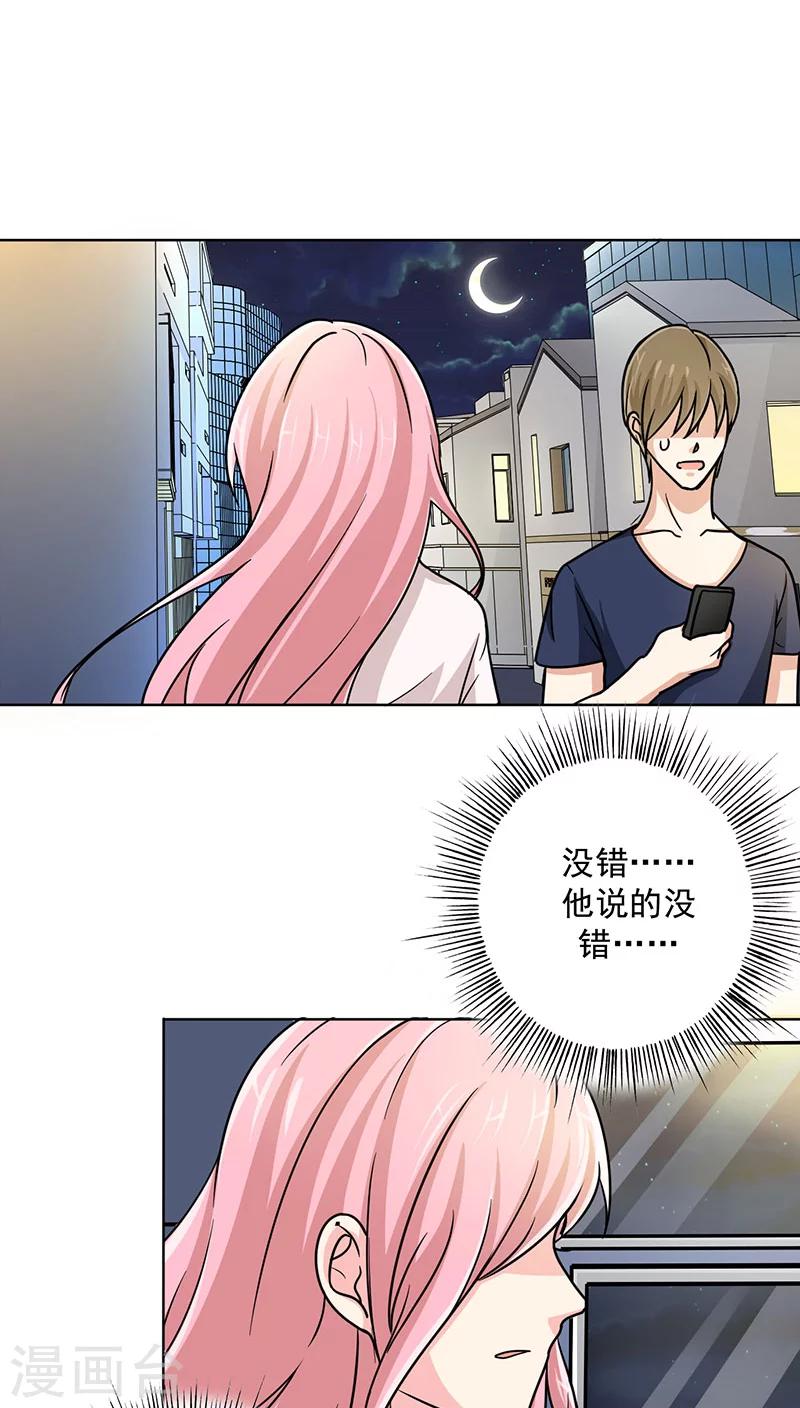 第17话 你真的很幼稚！-第18话