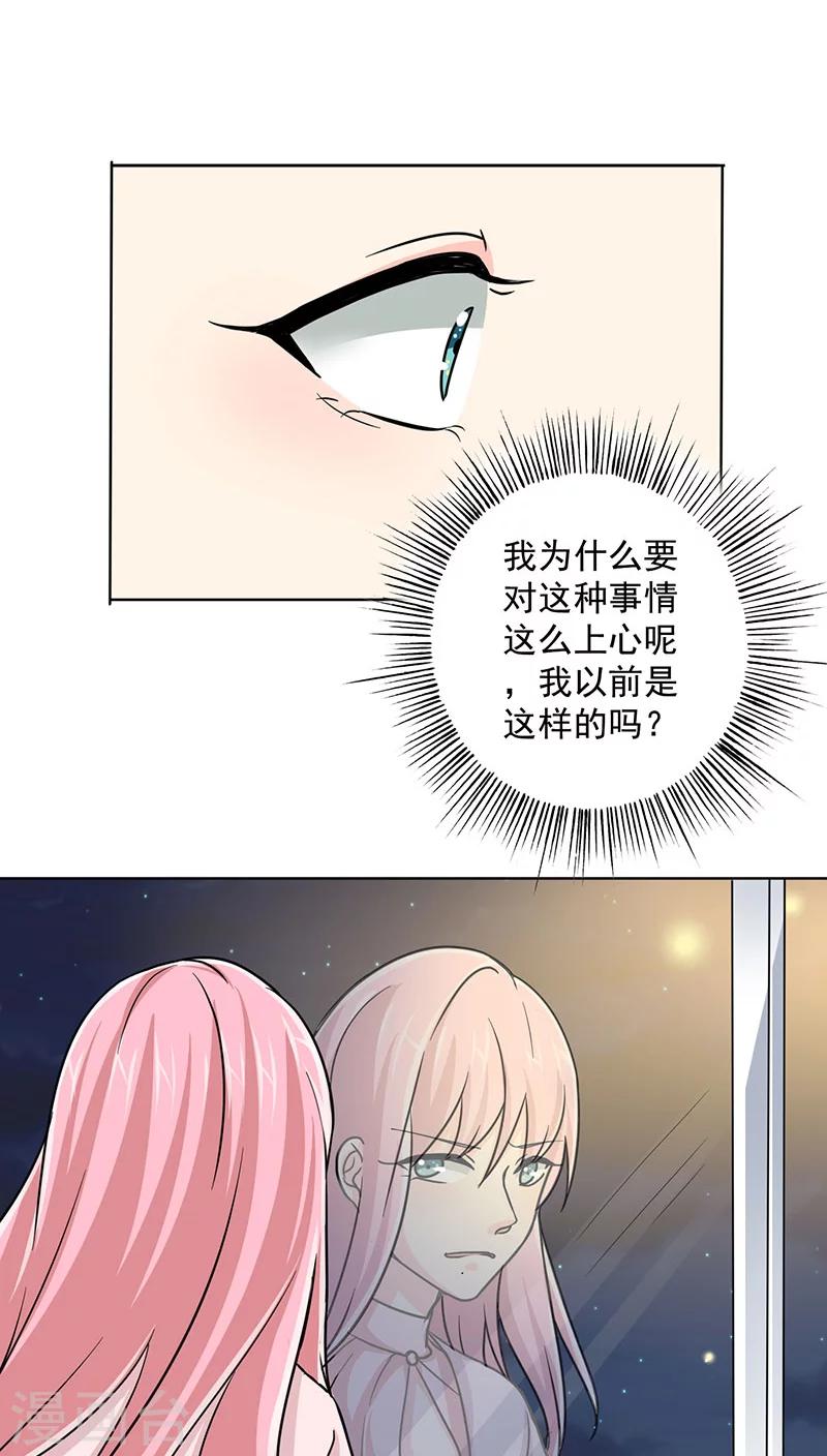 第17话 你真的很幼稚！-第18话