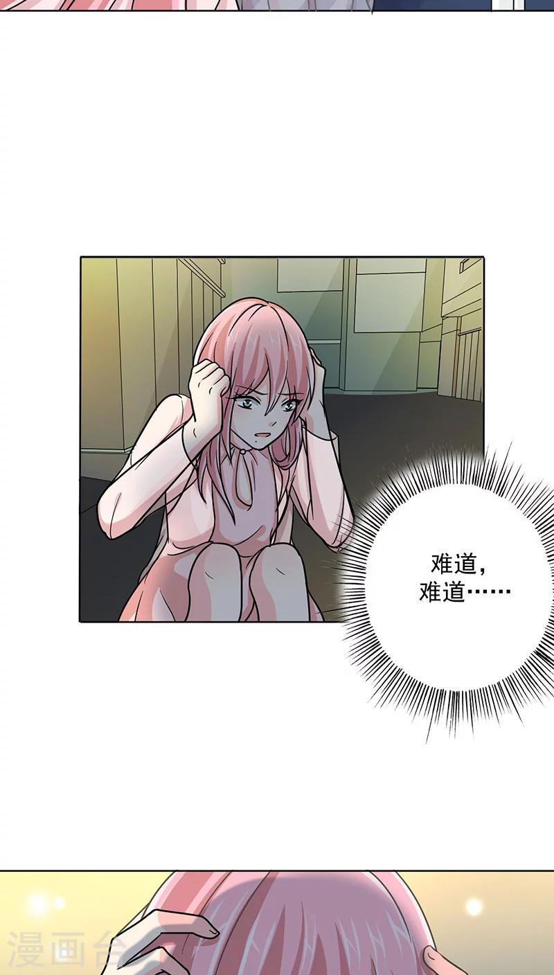 第17话 你真的很幼稚！-第18话