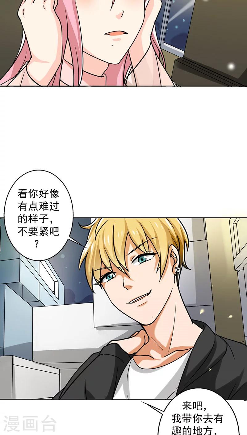 第17话 你真的很幼稚！-第18话