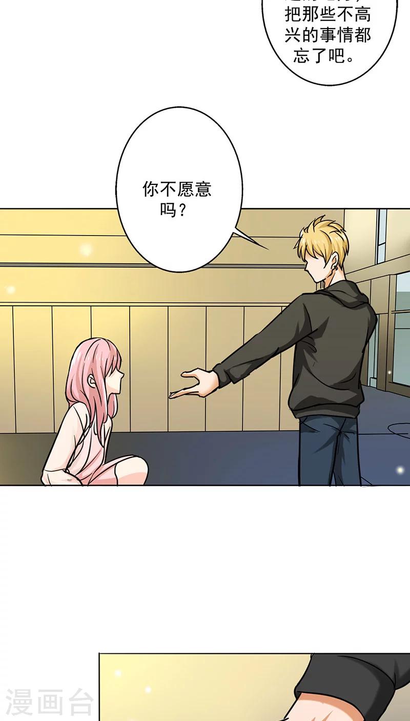 第17话 你真的很幼稚！-第18话