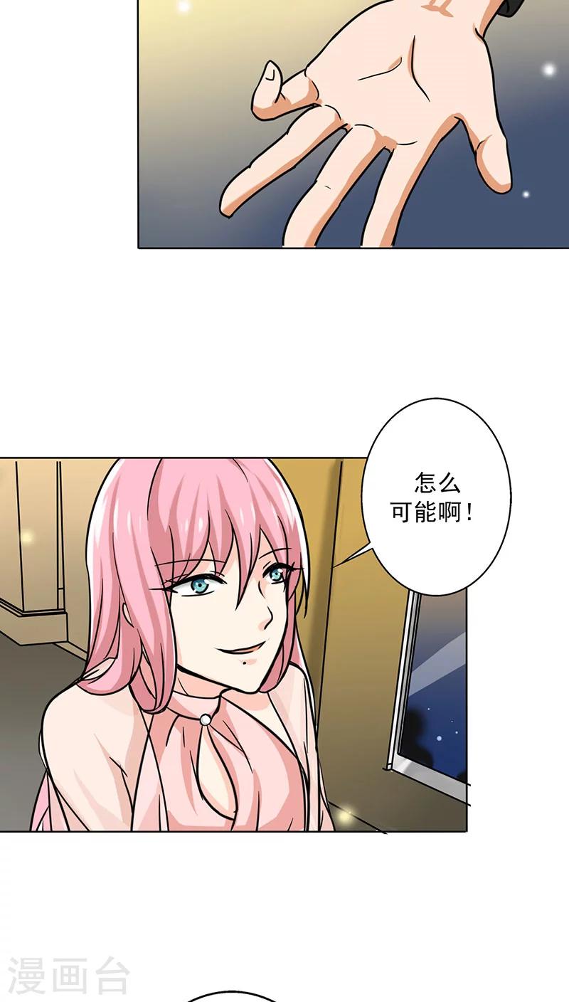 第17话 你真的很幼稚！-第18话