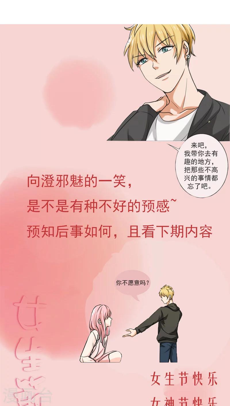 第17话 你真的很幼稚！-第18话