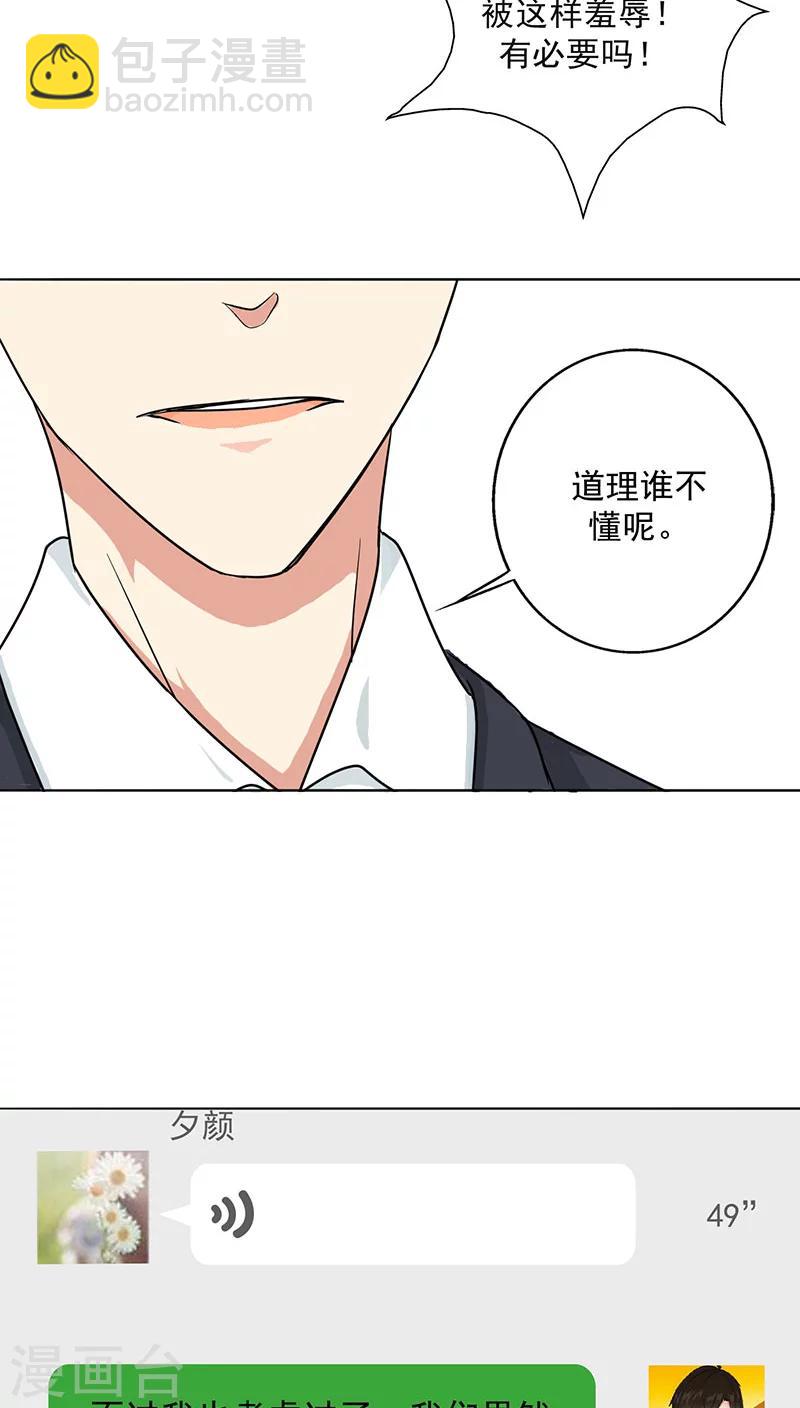 第17话 你真的很幼稚！-第18话