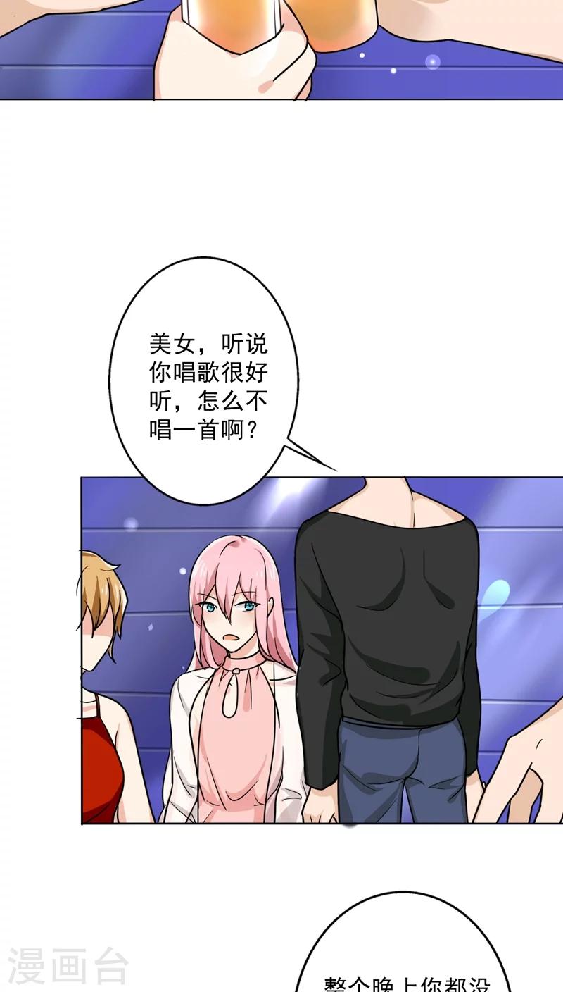 第19话 我喝多了-第20话