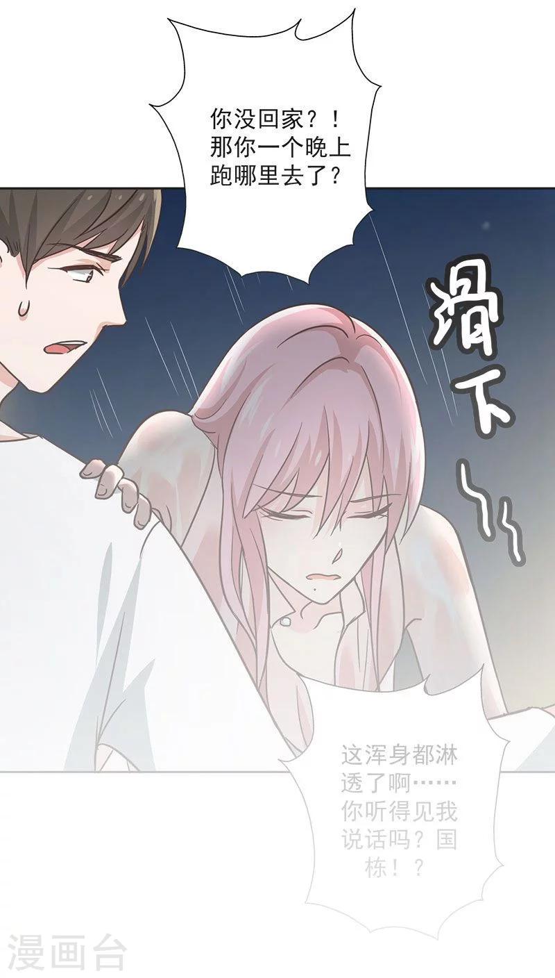 第21话 被遗忘的期中考-第22话