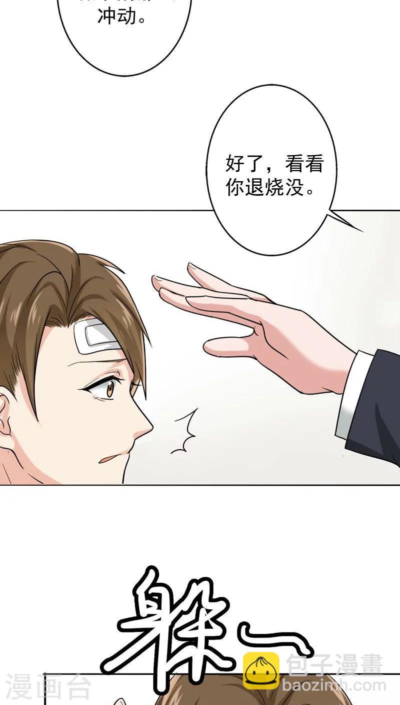 第21话 被遗忘的期中考-第22话