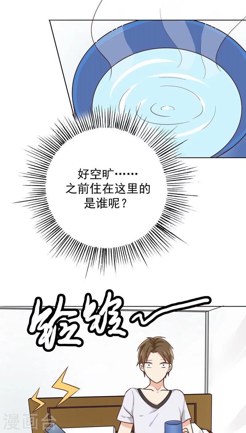 第21话 被遗忘的期中考-第22话