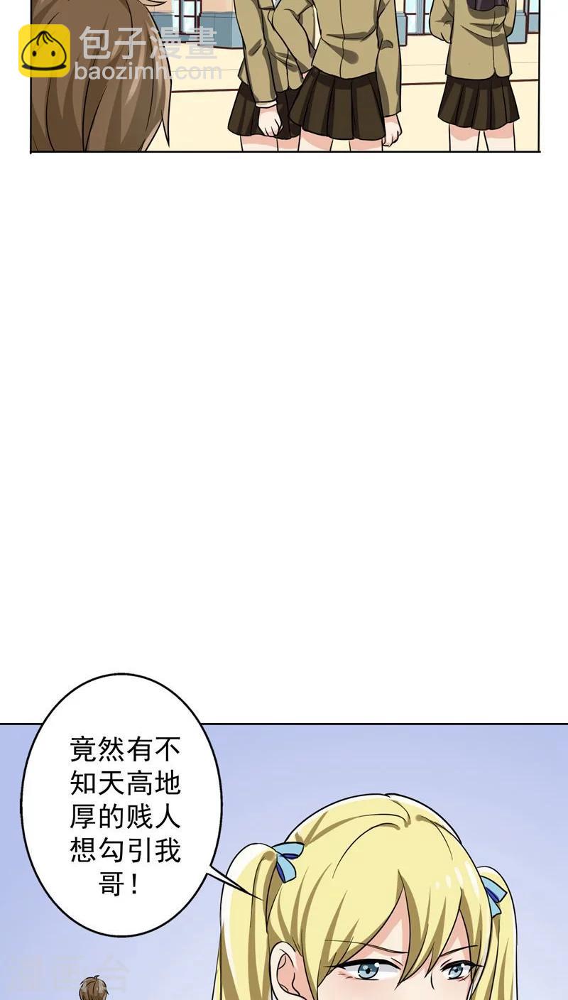 第21话 被遗忘的期中考-第22话