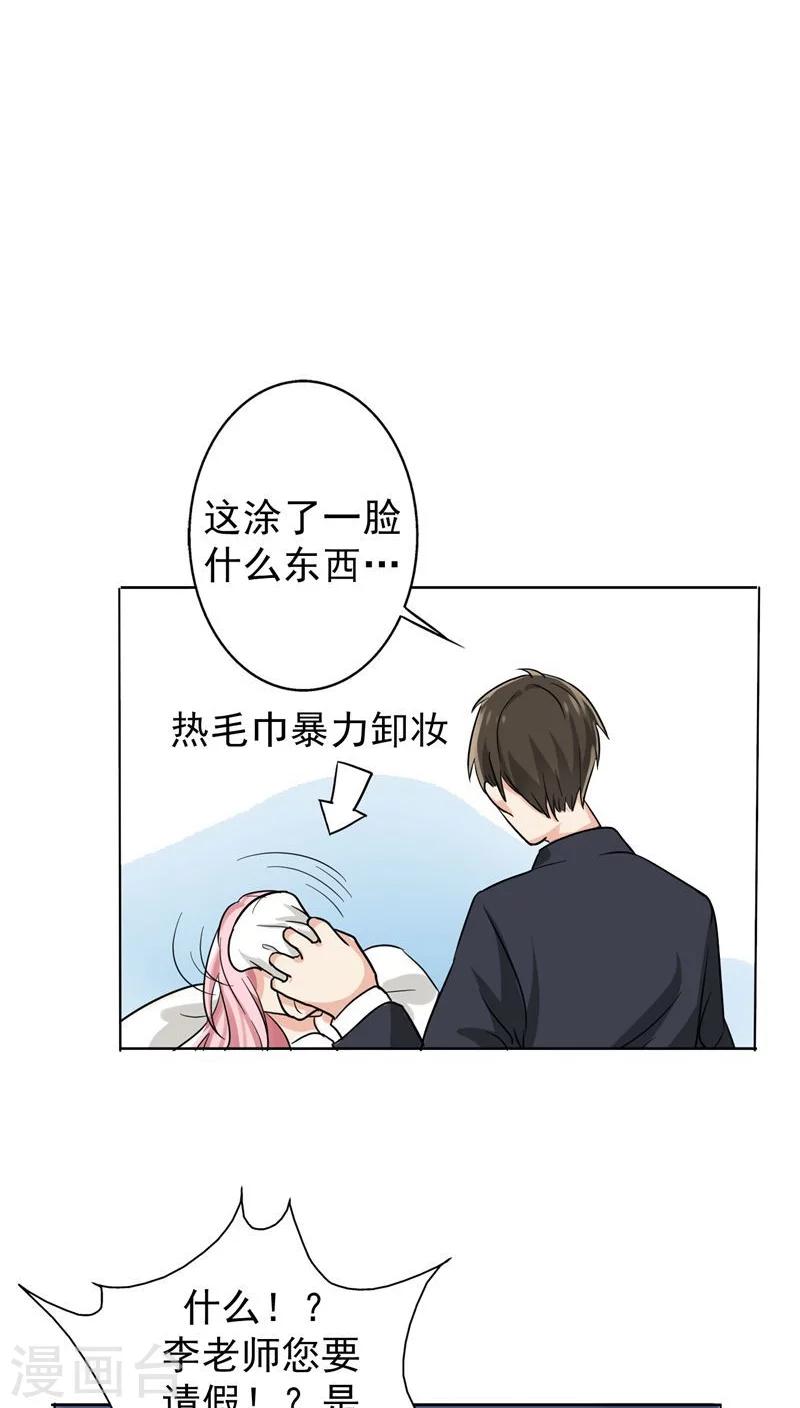 第21话 被遗忘的期中考-第22话