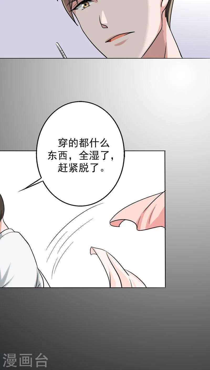 第21话 被遗忘的期中考-第22话