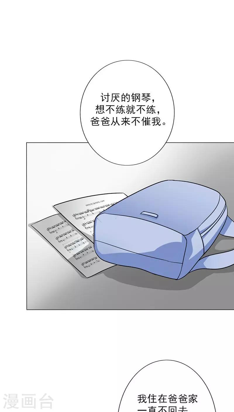 番外2 童年篇：被束缚的人-第24话