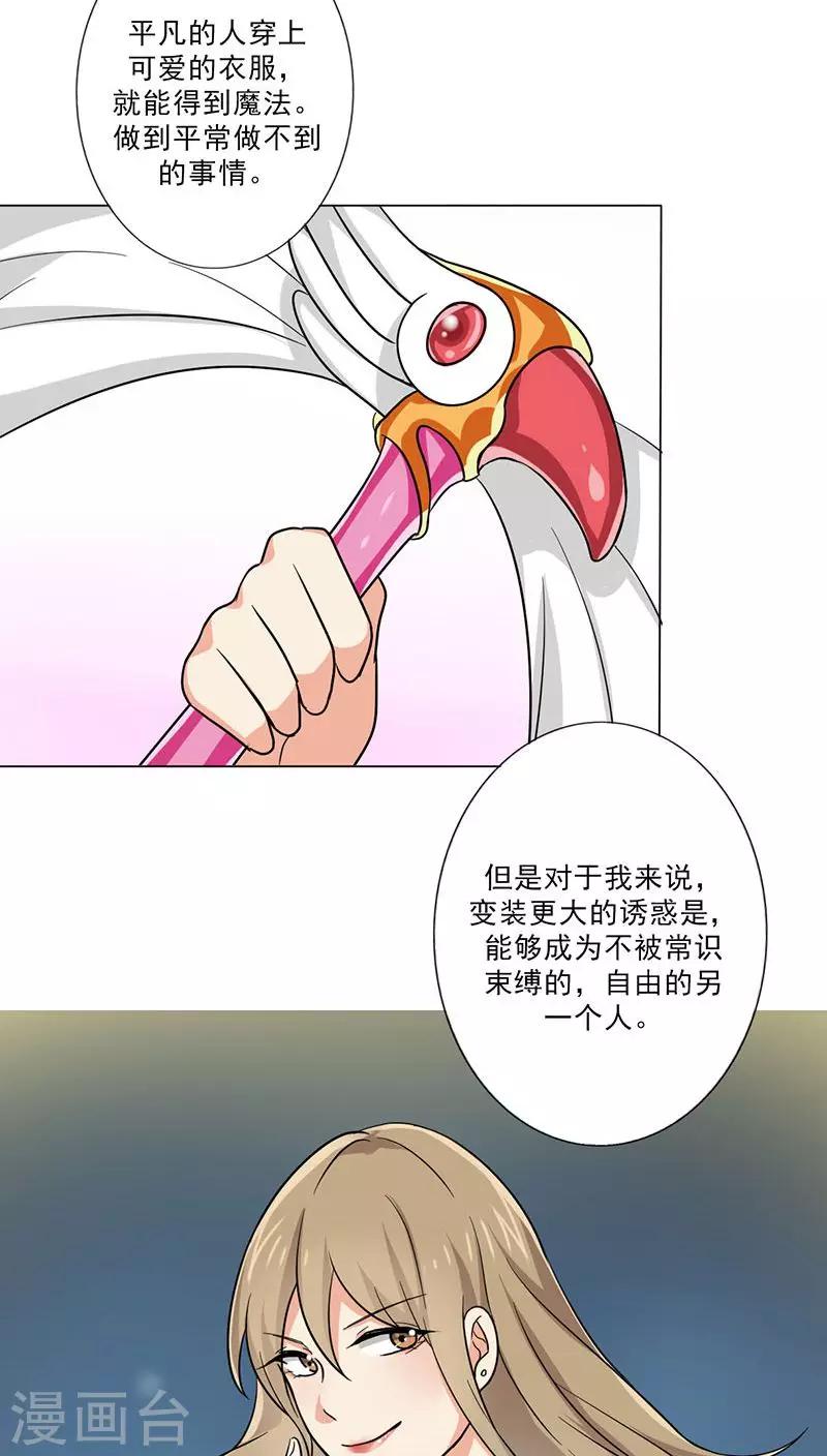 番外2 童年篇：被束缚的人-第24话