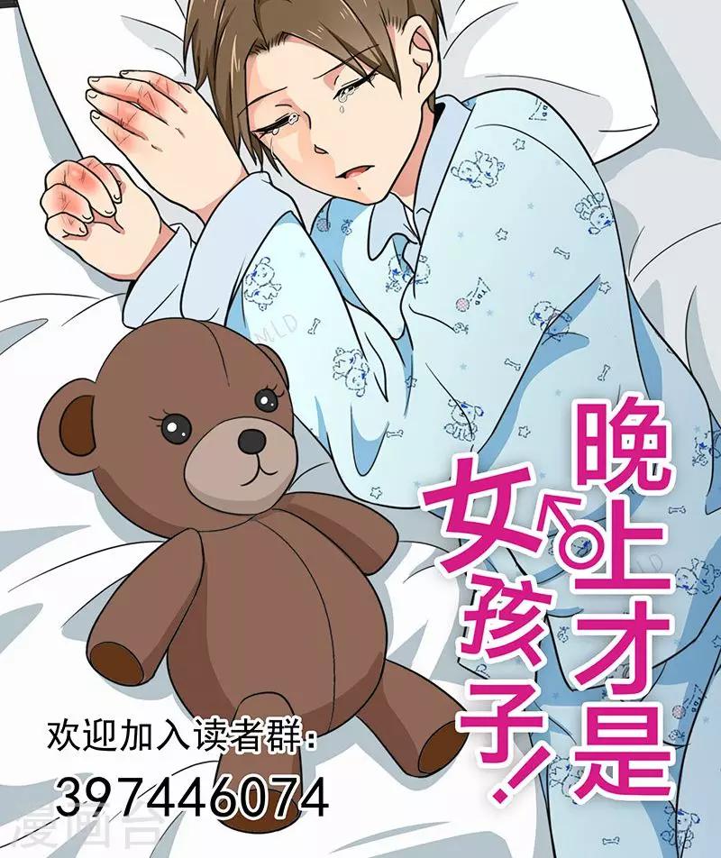 番外2 童年篇：被束缚的人-第24话