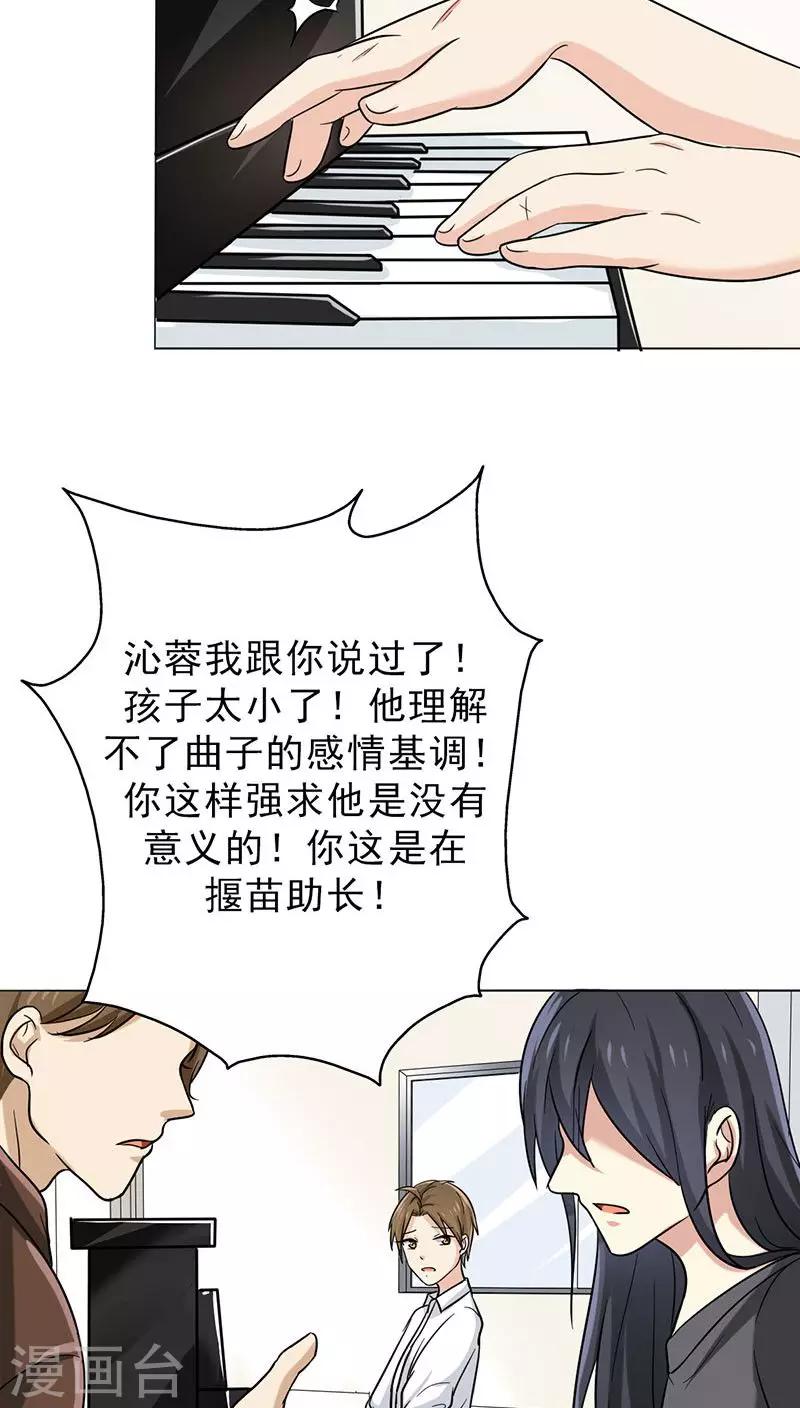 番外2 童年篇：被束缚的人-第24话
