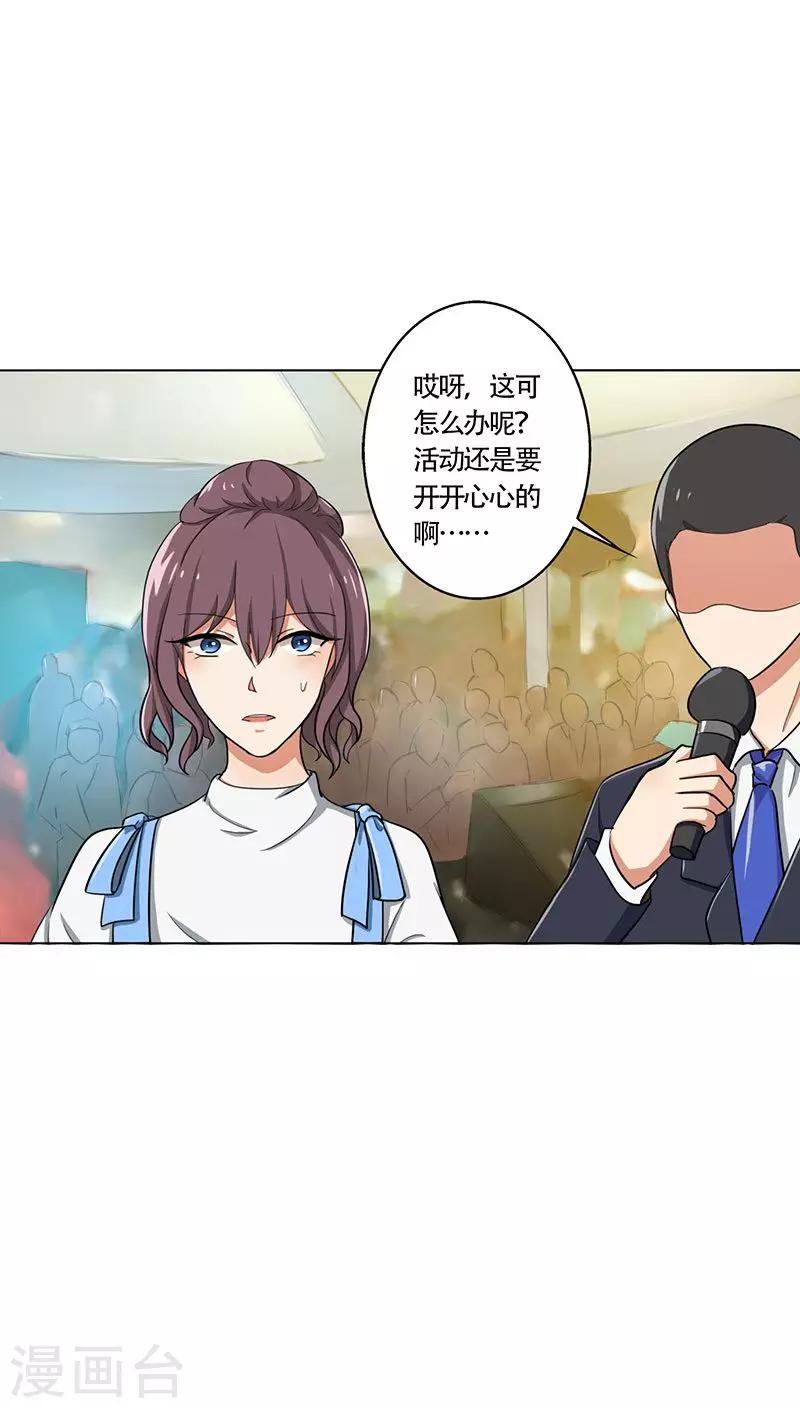 第24话 约会？！-第26话