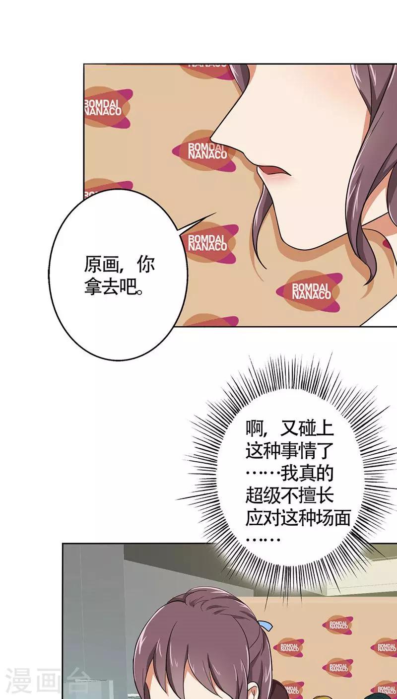 第24话 约会？！-第26话
