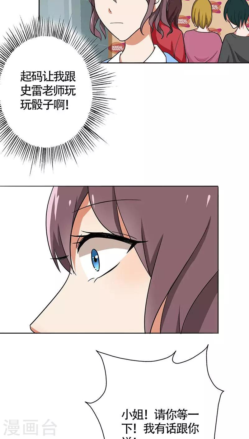 第24话 约会？！-第26话