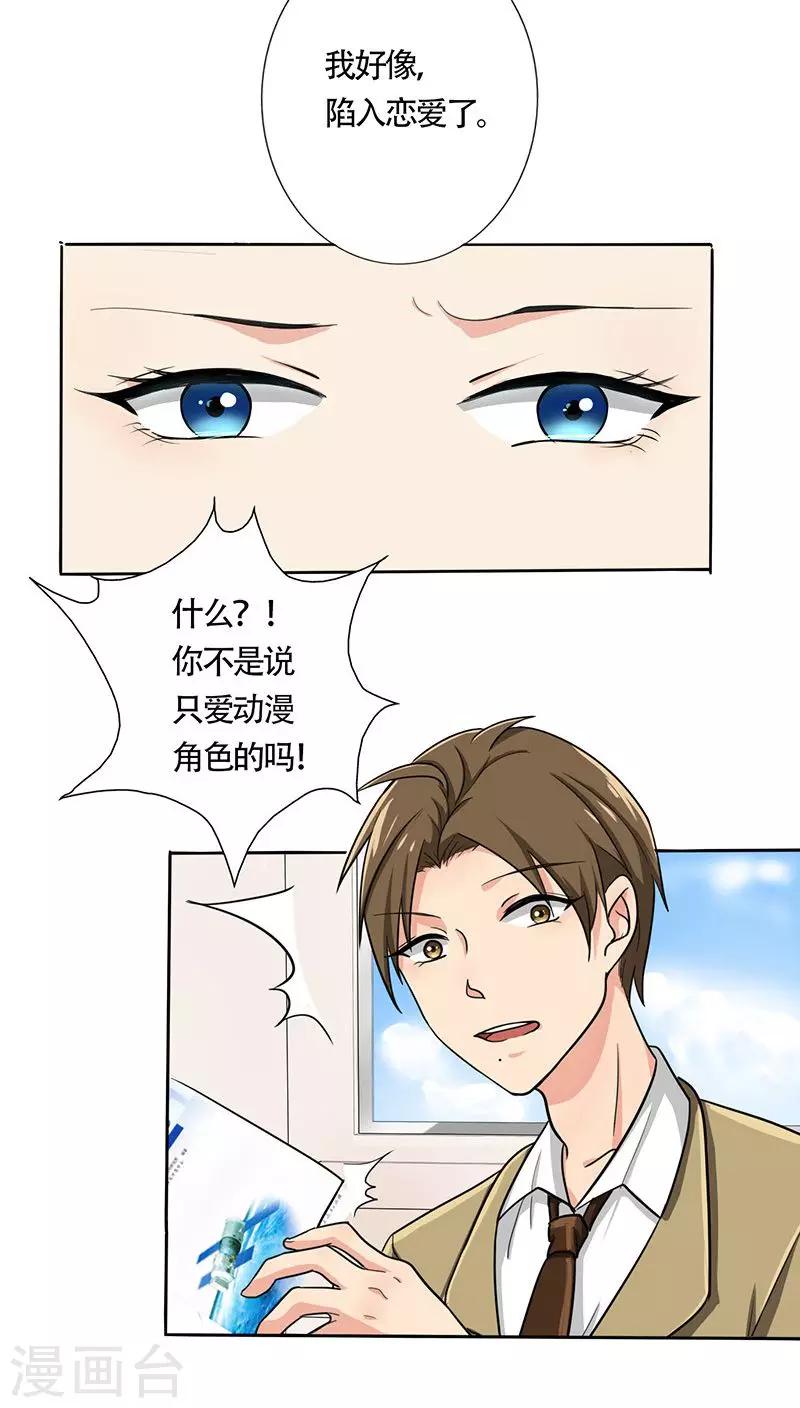 第24话 约会？！-第26话