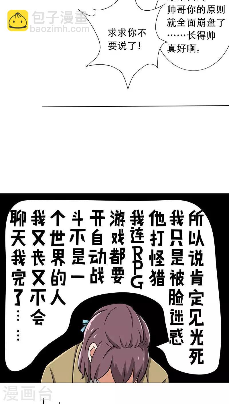 第24话 约会？！-第26话