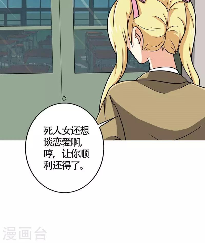 第24话 约会？！-第26话