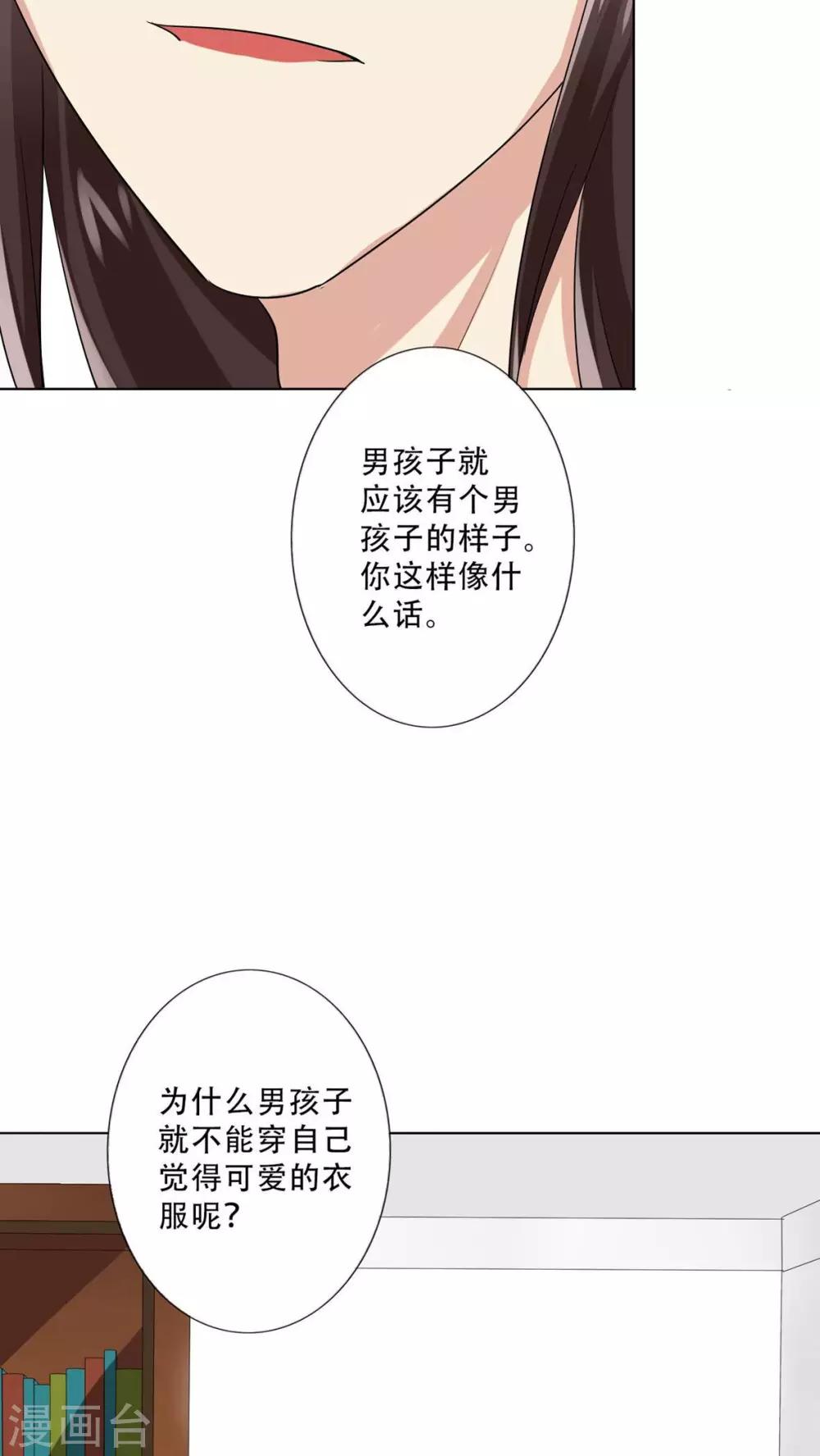 第26话 出大事了！-第28话