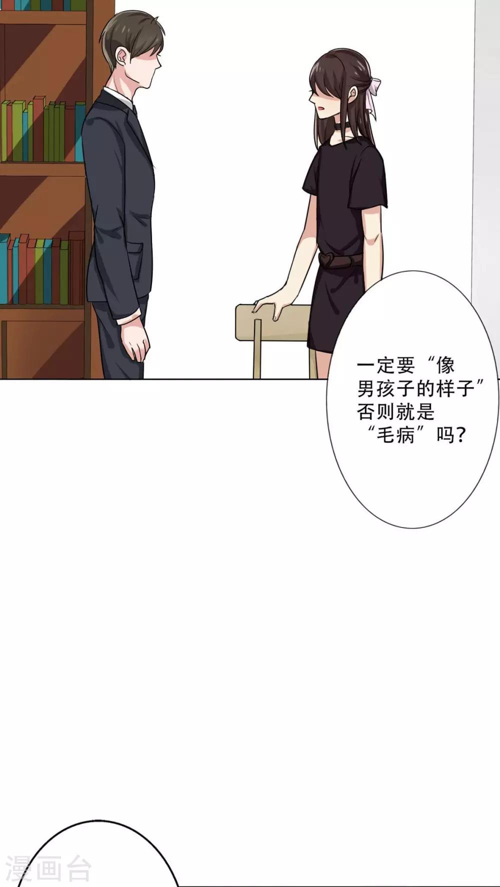 第26话 出大事了！-第28话