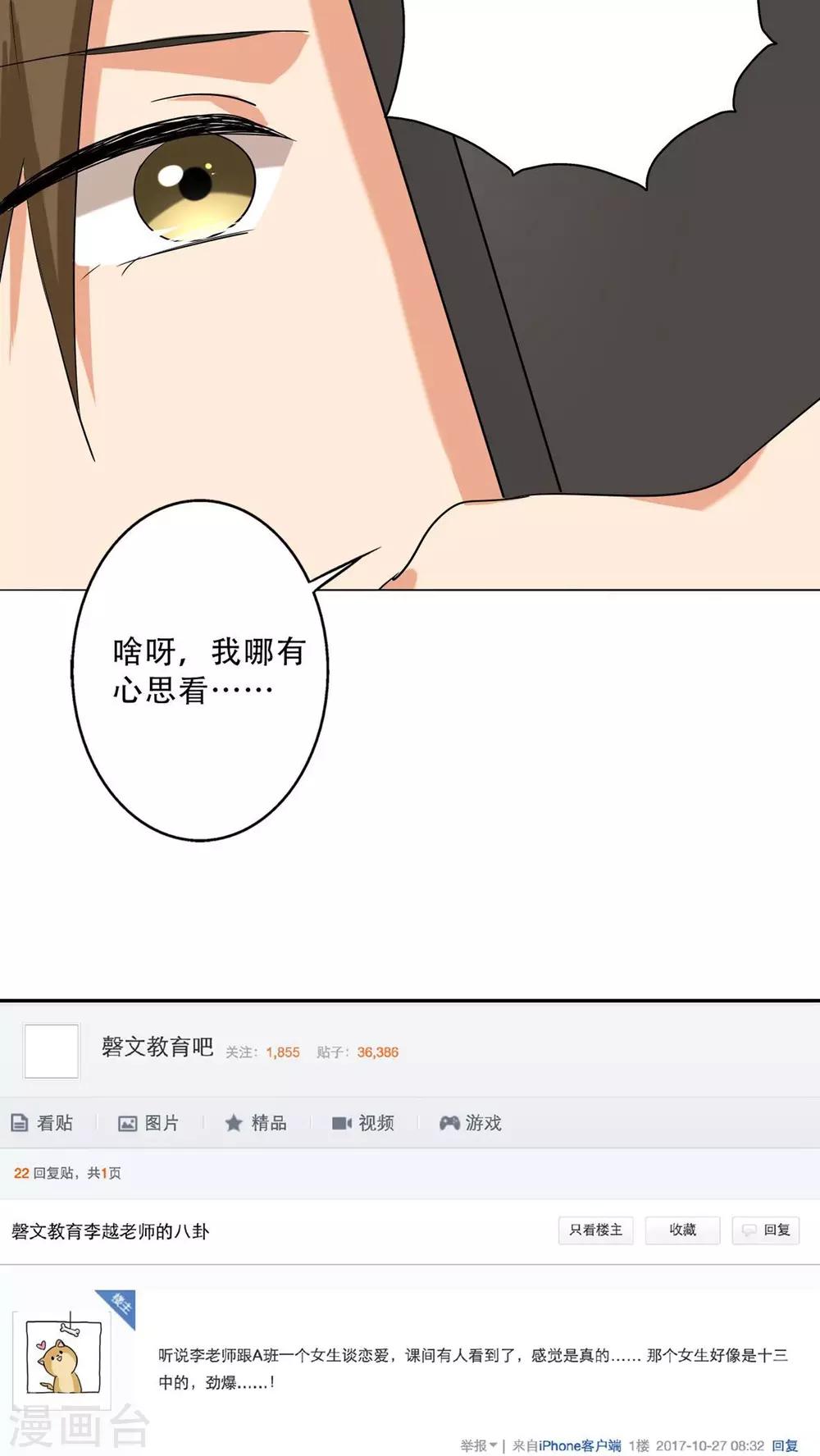 第26话 出大事了！-第28话
