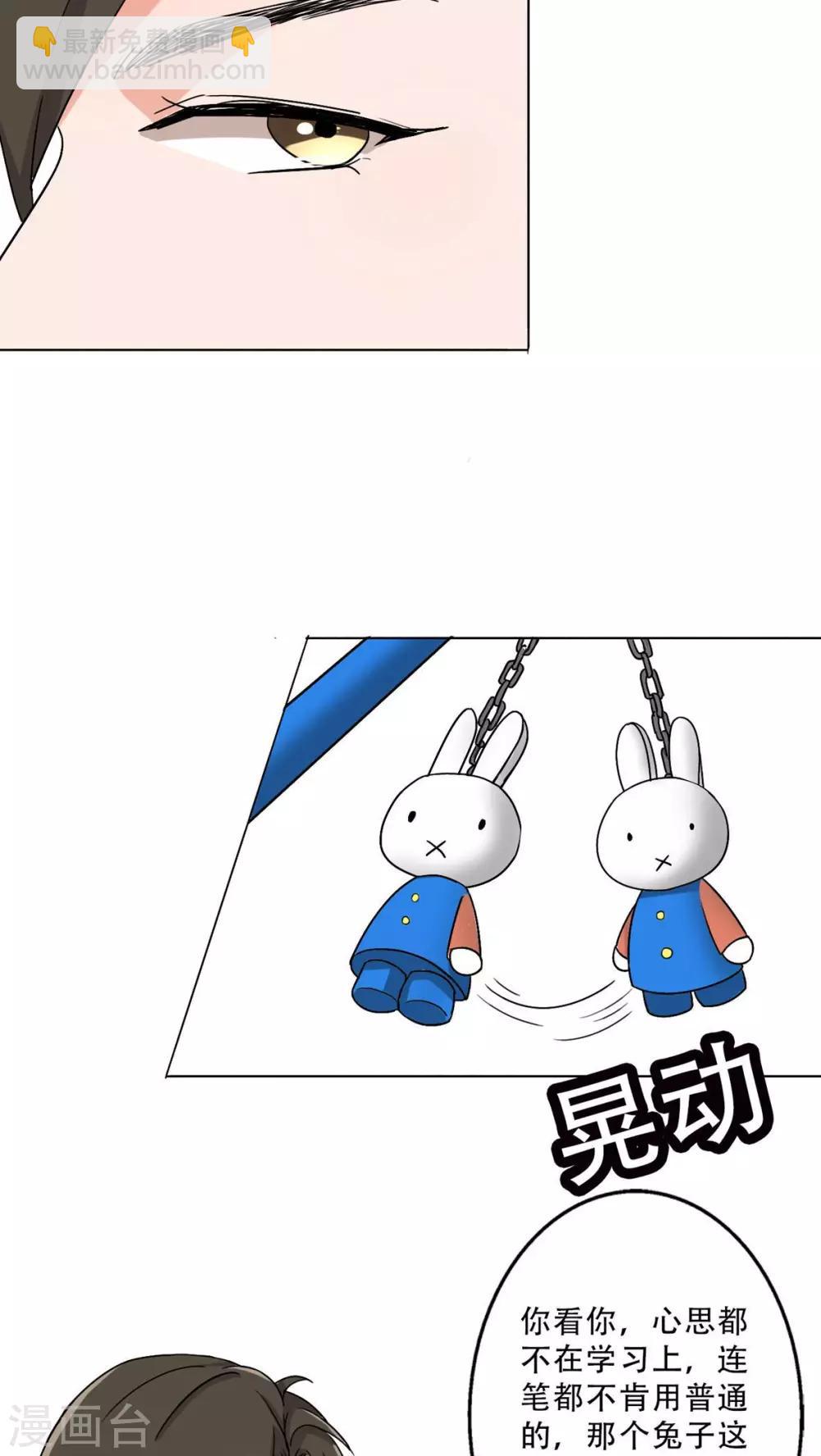 第26话 出大事了！-第28话