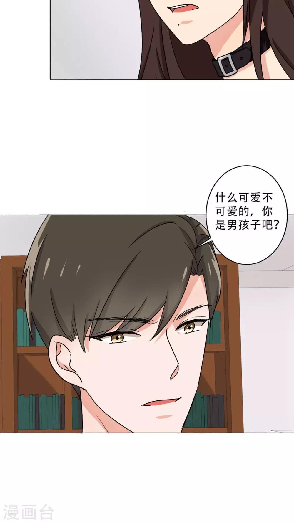 第26话 出大事了！-第28话
