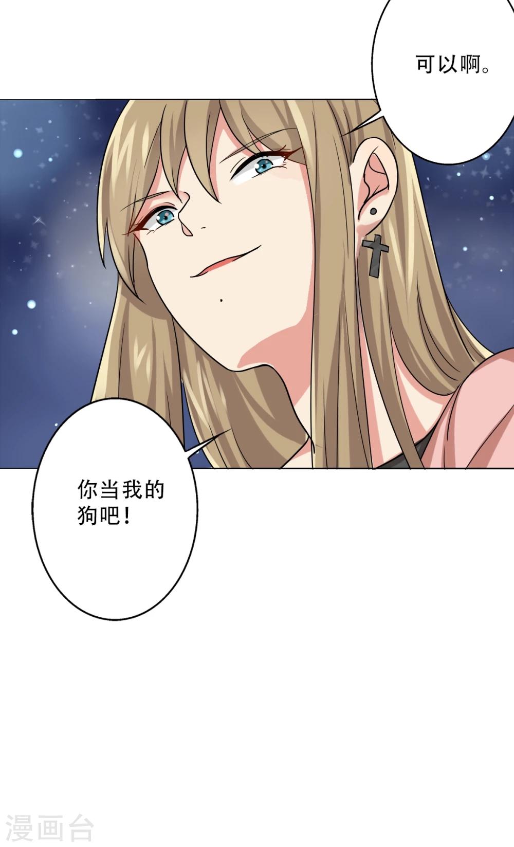 第28话 别靠近我，变态-第30话