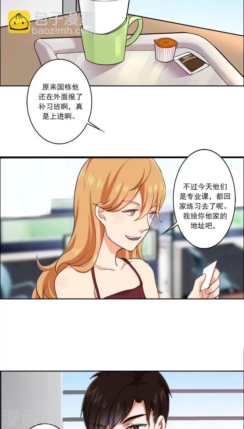 第4话 我来给他送学生证-第4话