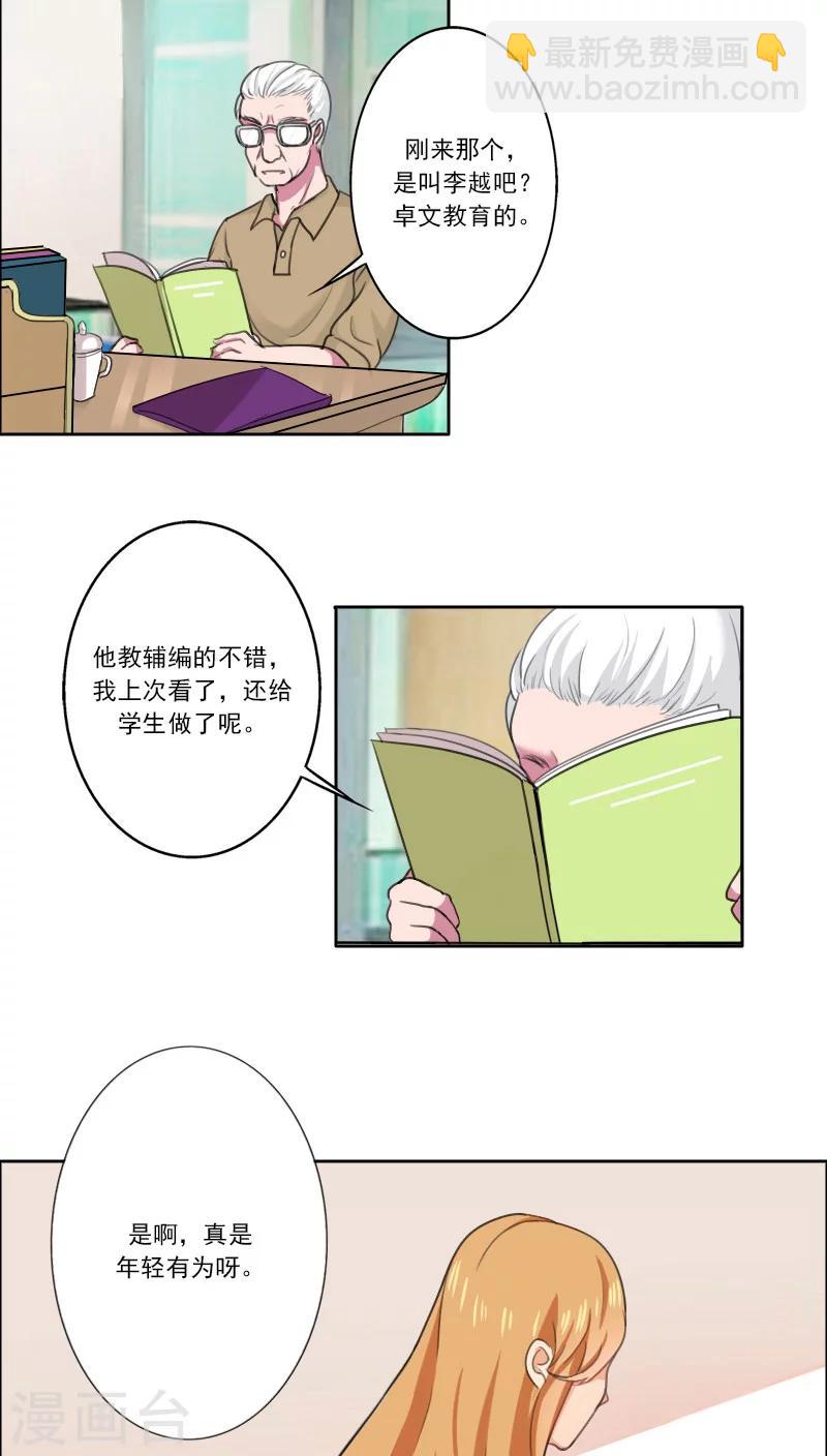 第4话 我来给他送学生证-第4话